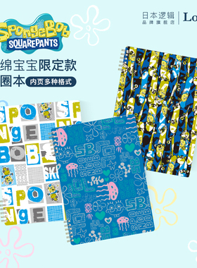 逻辑旗舰店logical海绵宝宝限定款B5线圈本8mm横线笔记本记事学生错题作业卡通动漫nakabayashi仲林出品
