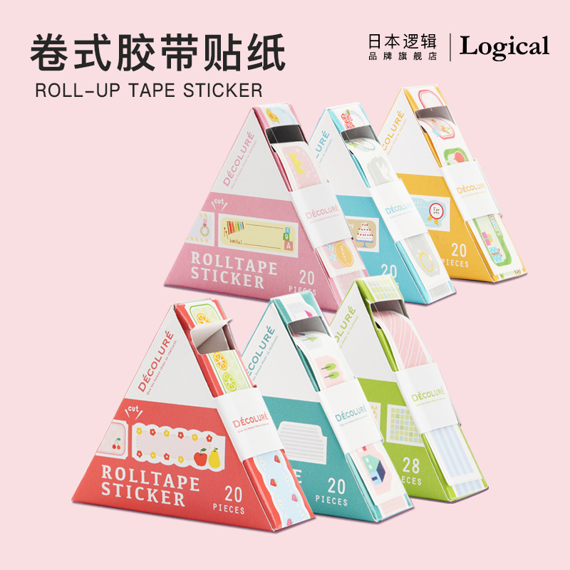 diy旗舰店卷式家园生日手帐素材