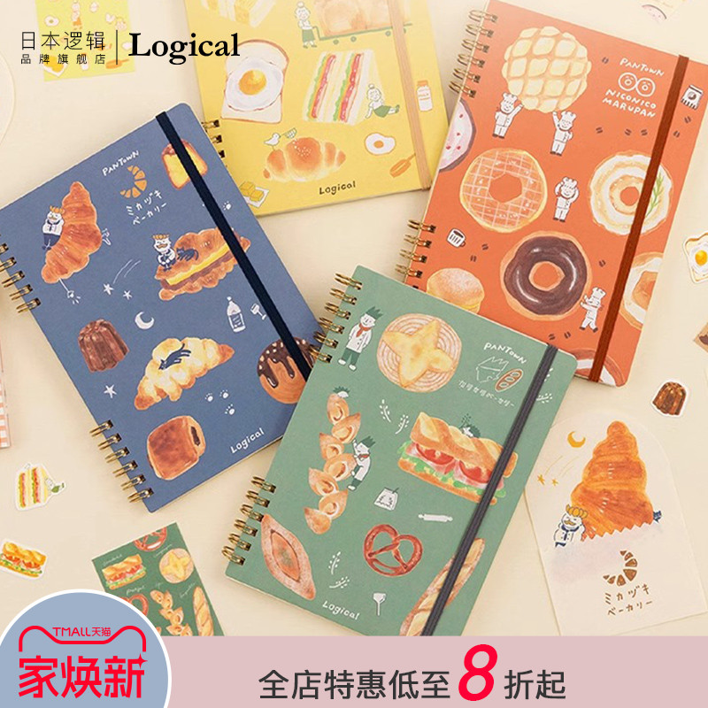 Logical逻辑古川纸工面包城系列插画印花封面线圈绑带5mm方格笔记本记事本硬面抄文艺小清新可爱B6