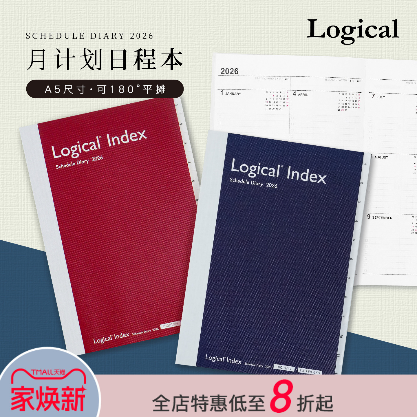 【2026年】Logical逻辑Index Schedule Diary周计划手帐A5月份索引功能日程管理笔记本记事本上质纸