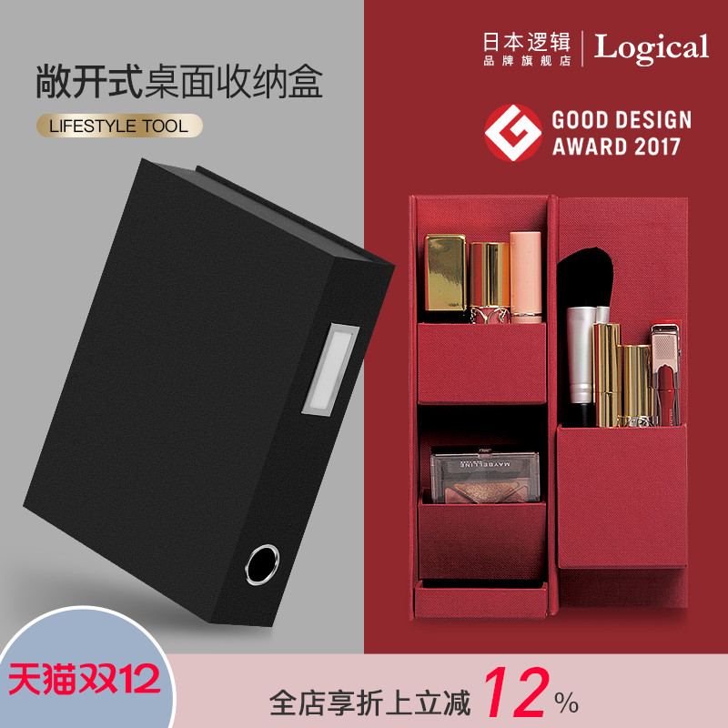 日本多功能办公家居大容量桌面