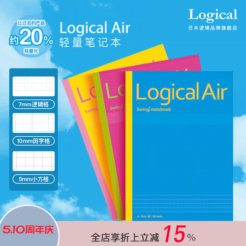 纸张厚度不变 重量减少20% 减轻书包负担