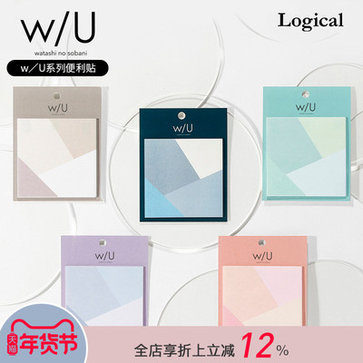 逻辑旗舰店logical 透明便利贴学生用便签贴纸冰箱标签纸高颜值格子便签纸手帐彩色标签索引留言备忘仲林