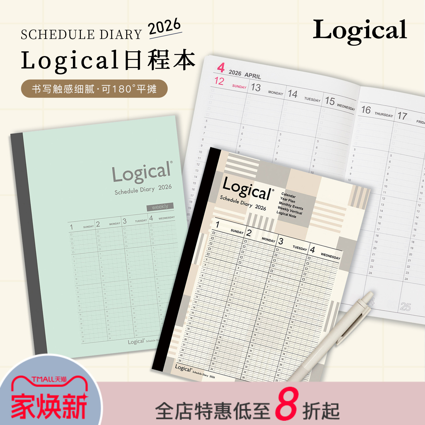 【2026年】Logical逻辑月计划手帐A5日程管理笔记本记事本上质纸轻薄便携学生作业备考刷题白领商务记录