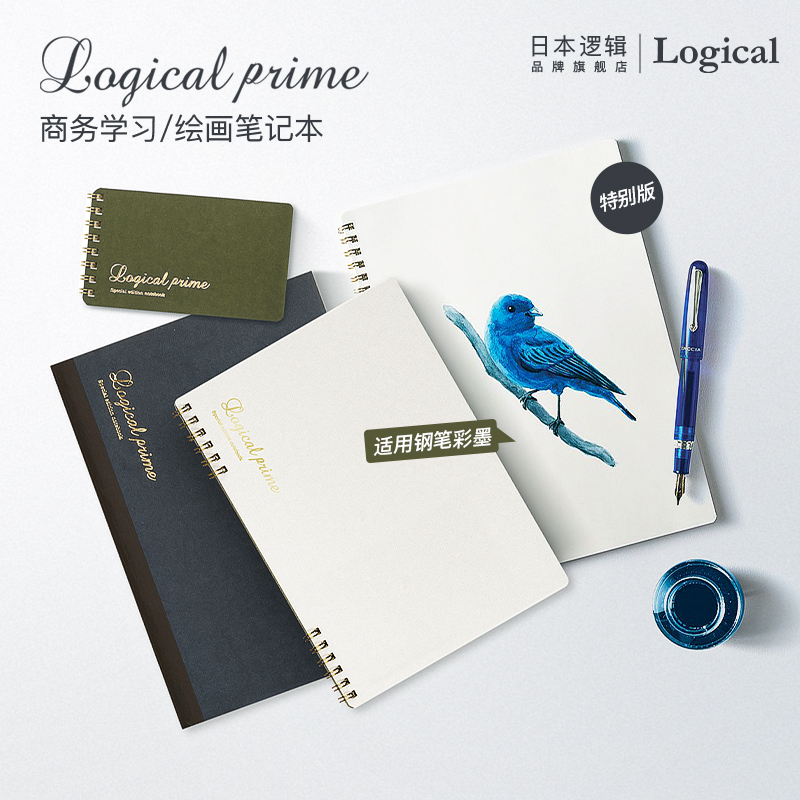 适合绘制钢笔插画点阵方格空白横线多种内页
