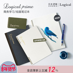 【不是闷】逻辑Logical Prime笔记本线圈线装记事本横线逻辑格页手帐学生白领商务刷题本钢笔不透墨