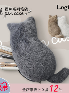 Logical逻辑毛绒质感猫咪创意造型拉链学生笔袋文具数码化妆品多用途收纳包可爱黑色棕色灰色