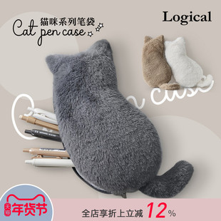 Logical逻辑毛绒质感猫咪创意造型拉链学生笔袋文具数码化妆品多用途收纳包可爱黑色棕色灰色