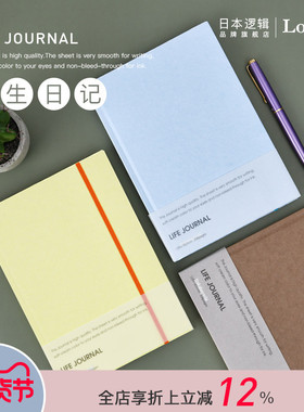 逻辑旗舰店Logical人生日记B6含索引方格空白三种格式内页Prime加厚上质纸笔记本Nakabayashi仲林出品