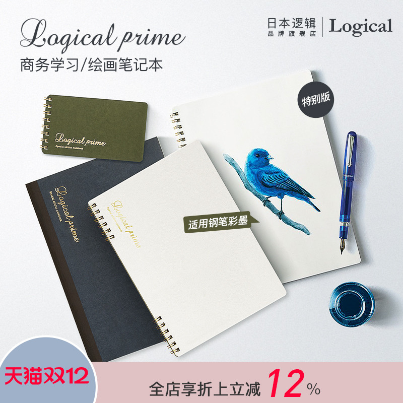 适合绘制钢笔插画点阵方格空白横线多种内页