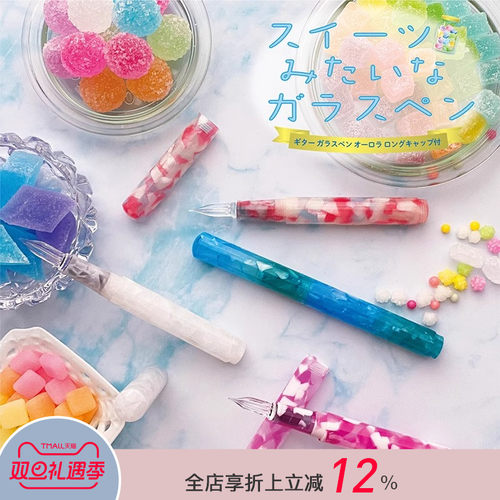 寺西果冻糖果色系列玻璃蘸水笔附带笔帽手工玻璃笔尖书写创意手绘高颜值礼物手帐搭配
