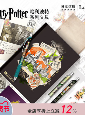 Logical逻辑哈利波特限定霍格沃茨魔法笔记本记事本记事本小黄人/宝可梦/DC正义联盟更多限定系列可选