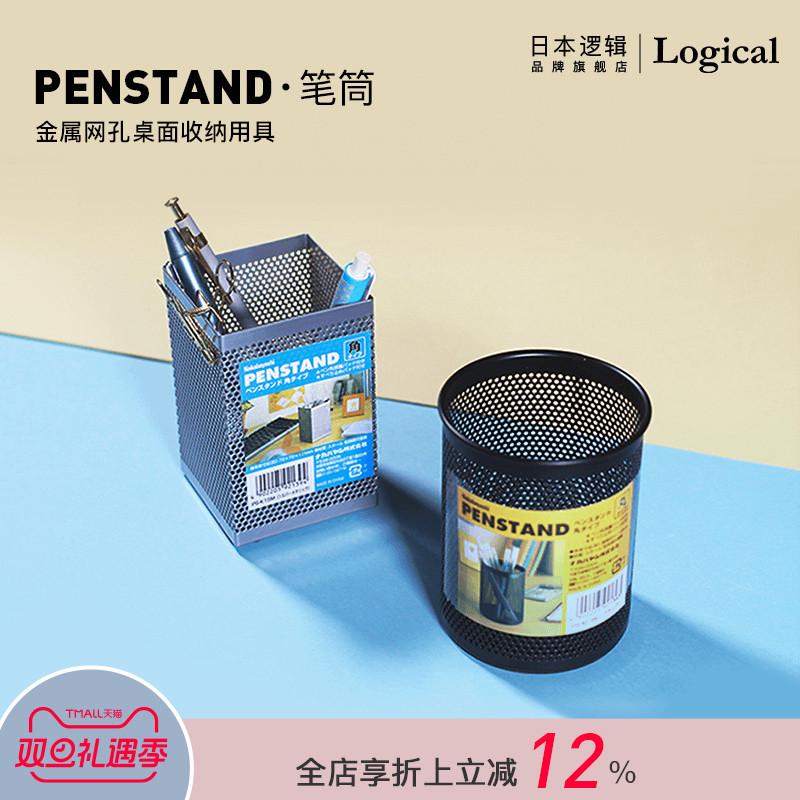 含笔尖保护垫 防滑底垫  金属网孔