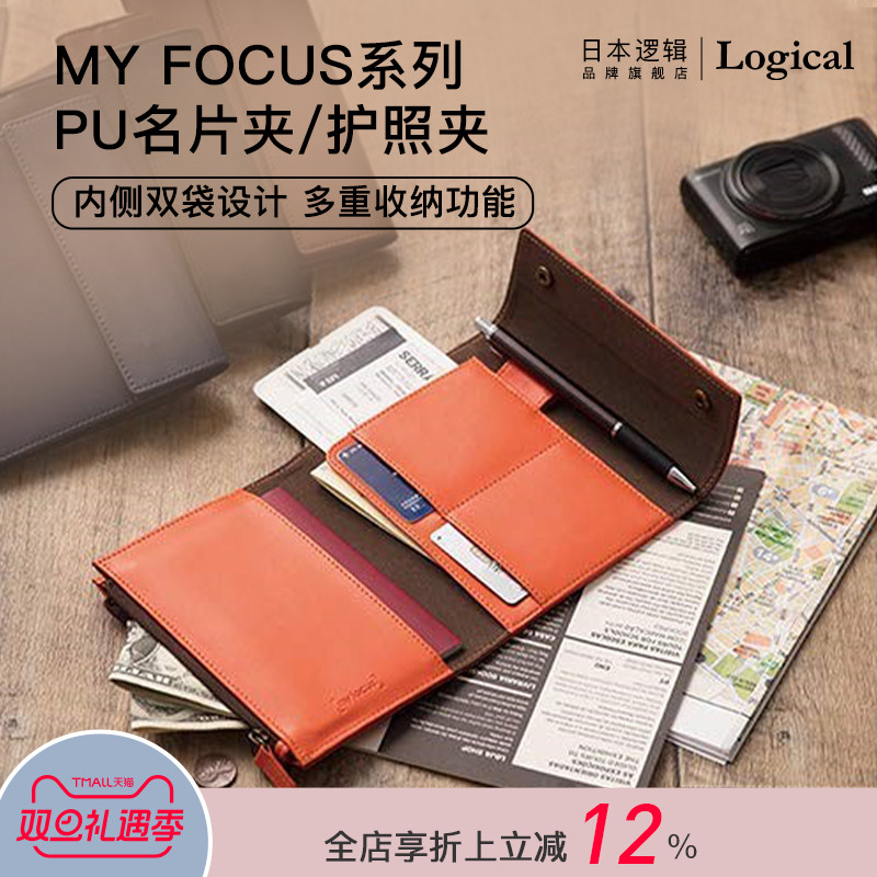 旗舰店系列轻便钱包设计名片夹