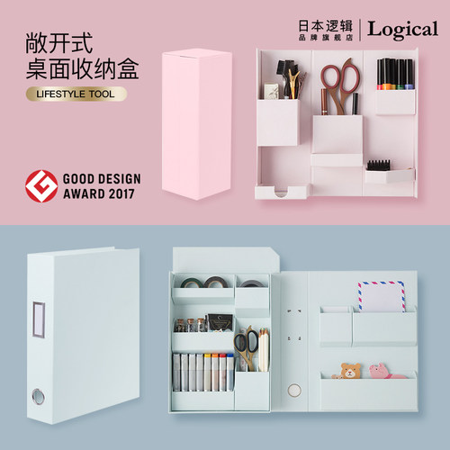 桌面多功能收纳整理盒