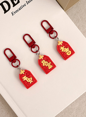 JTK Studio · 平安暴富字牌 · Protective shell