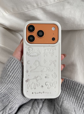 白色镂空线条马适用于苹果IPHONE17PROMAX手机壳16pm新款15超火14不会撞壳可爱防摔硅胶超好看巨漂亮外壳