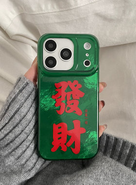 绿色红發財适用于苹果IPHONE17PROMAX手机壳16pm新款15超火14不会撞壳可爱防摔硅胶超好看巨漂亮外壳