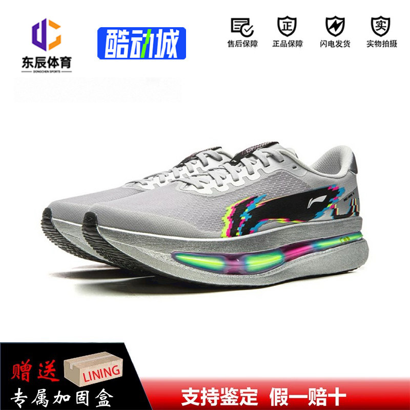 李宁赤兔9ULTRA跑鞋超䨻胶囊跑步鞋男轻便缓震竞速训练专业运动鞋