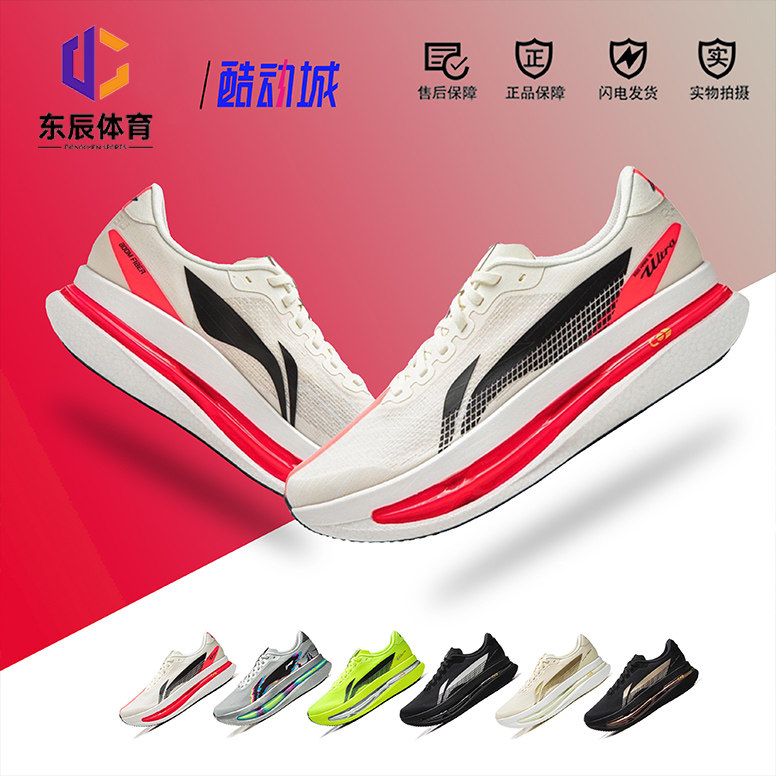 李宁赤兔9ULTRA超䨻胶囊跑步鞋男轻便缓震专业竞速训练运动鞋子