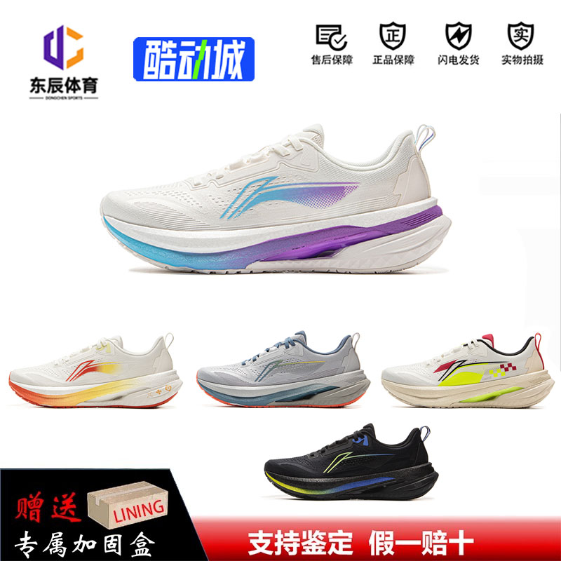 李宁吾适5s5.0全掌䨻专业跑步鞋男体测透气减震竞速训练运动鞋子