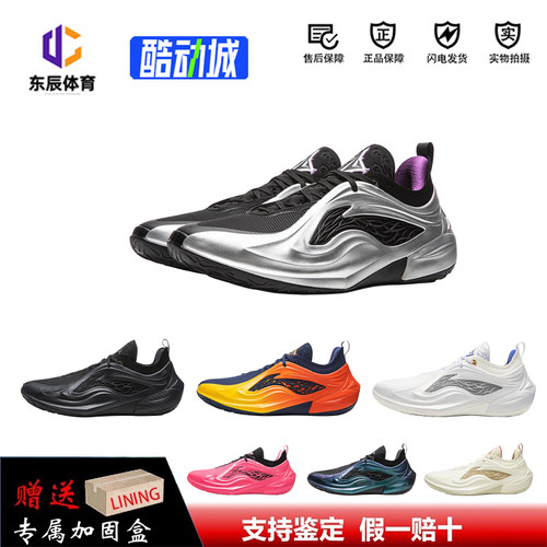 李宁巴特勒4代JB4篮球专业比赛鞋
