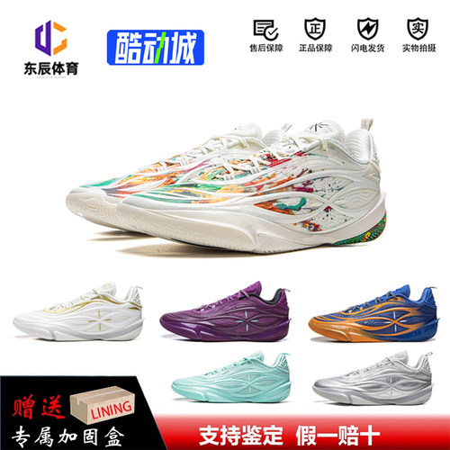 李宁韦德8085ULTRAv2篮球鞋