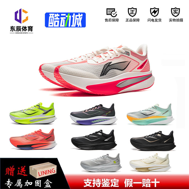 李宁飞电6CHALLENGER超䨻跑步鞋男透气竞速碳板专业比赛运动鞋子,运动鞋new,跑步鞋,淘宝优惠券,粉丝福利购,淘宝优惠卷