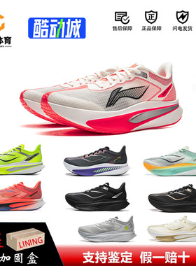 李宁飞电6CHALLENGER超䨻跑步鞋男透气竞速碳板专业比赛运动鞋子