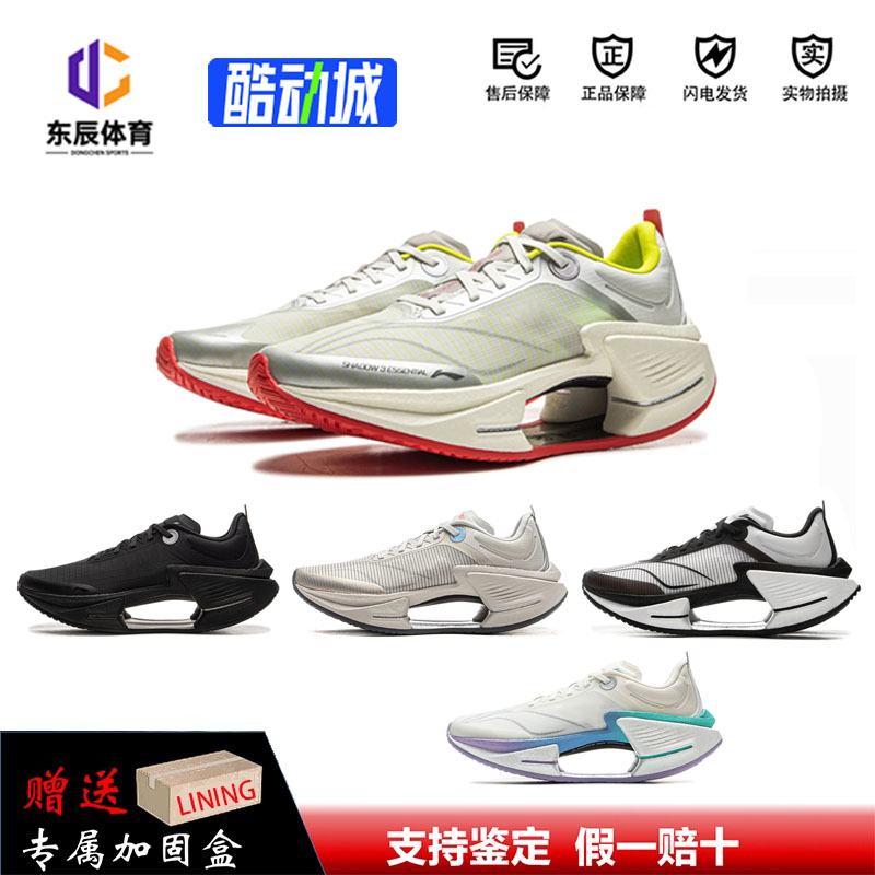 李宁跑步鞋 绝影3 ESSENTIAL 男子体测体考训练鞋竞速缓震慢跑鞋