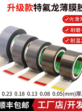 CG特氟龙膜胶带铁氟龙耐高温260光滑防粘耐酸碱耐磨PTFE薄膜胶带单面自粘特氟龙纯胶膜封口机胶布脱模胶带