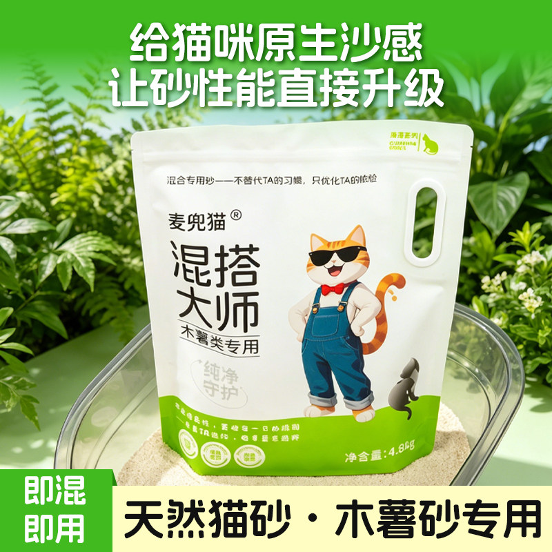 混合猫砂除臭低尘秒结团不粘底
