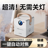 2026新款 5G家用超清智能投影仪WiFi手机投屏家庭影院卧室客厅投墙