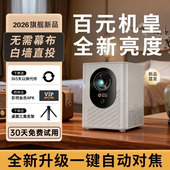 2026新款 投影仪卧室小型家用超高清可连手机投屏家庭影院学生宿舍
