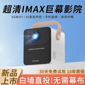 投影仪2026新款 家用卧室小型高清超清学生宿舍5G连手机投屏投影机