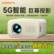投影仪2026新款 小型3D家庭影院5G智能卧室可连手机投屏学生宿舍