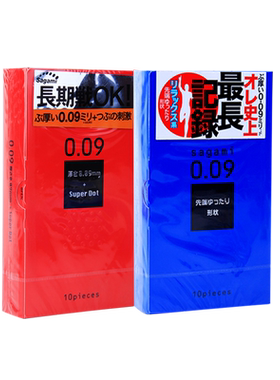 日本本土相模sagami幸福009加厚大颗粒耐力物理持久10只避孕套