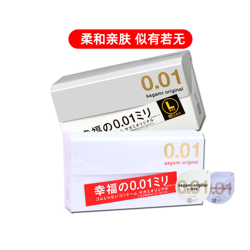 保税直发日本相模001/002避孕套中号聚氨酯非乳胶安全套幸福0.01