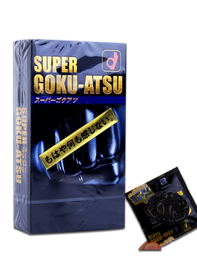日本冈本OKAMOTO拳头水溶超润滑纯黑威猛物理加厚0.12中号避孕套
