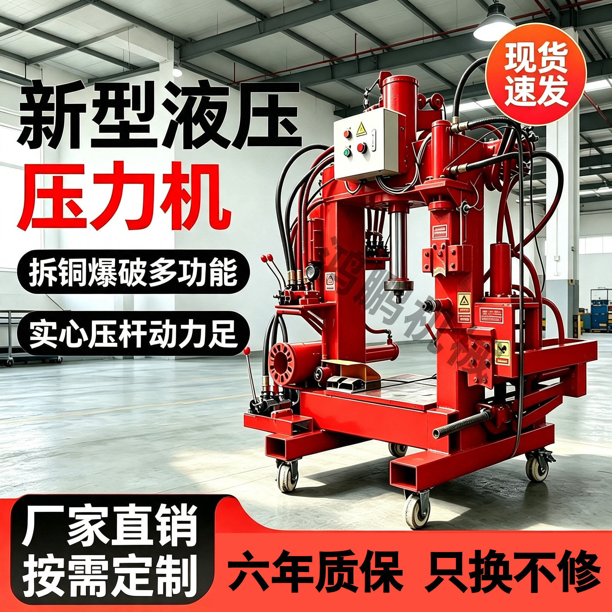 小型电动液压拆铜破拆机