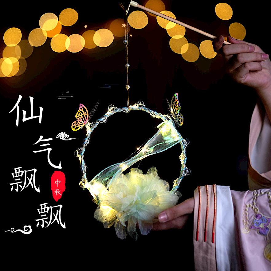 中秋新款中秋节灯笼自制材料包古风汉服仙气花灯手提发光宫灯