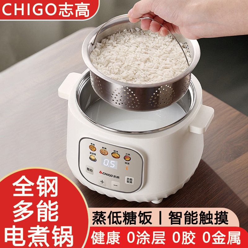志高低糖电饭煲家用智能多功能米汤分离304不锈钢沥水沥米电饭锅