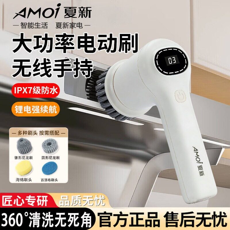 夏新电动洗碗刷多功能手持清洁厨房瓷砖卫生间刷锅便捷清洁刷
