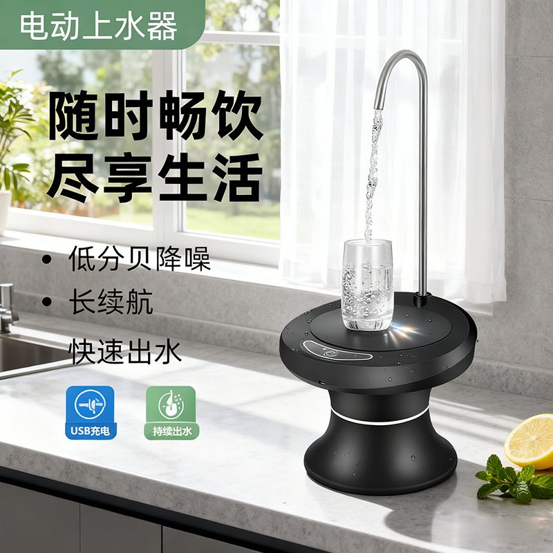电动抽水器桶装水大桶水充电饮水机小型桌面抽水器自动压水器