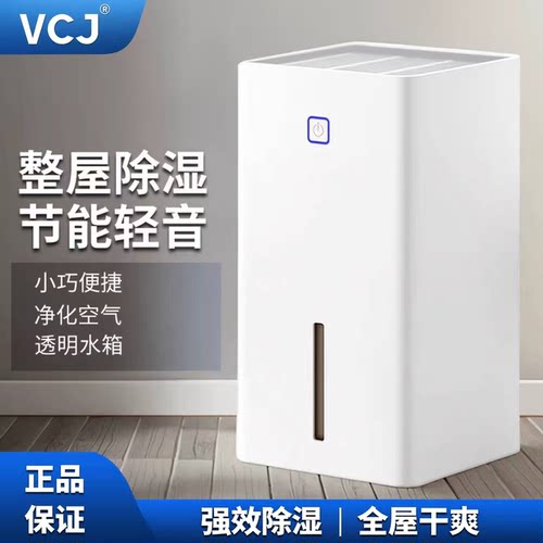 VCJ除湿机家用小型卧室抽湿机干燥去湿室内吸湿器空气除潮神器