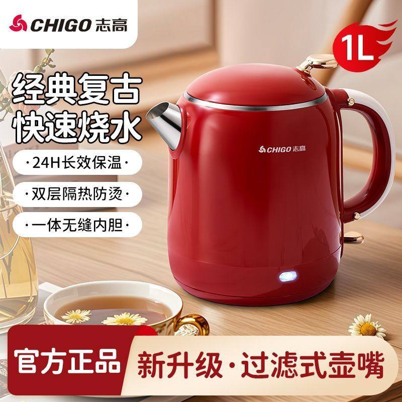 志高复古便携电热水壶保温出差旅行迷你烧开水壶家用宿舍小型泡茶