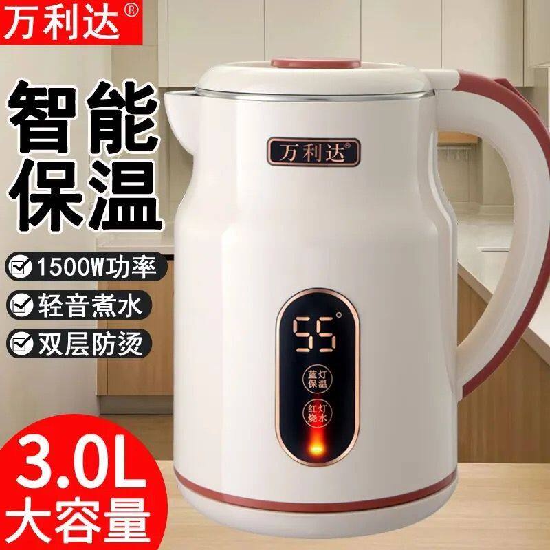 万利达烧水壶家用耐用加厚保温一体宿舍开水煮茶壶大容量电热水壶