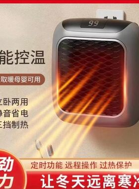 遥控触屏智能取暖器速热升温