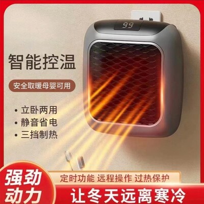 遥控触屏智能取暖器速热升温
