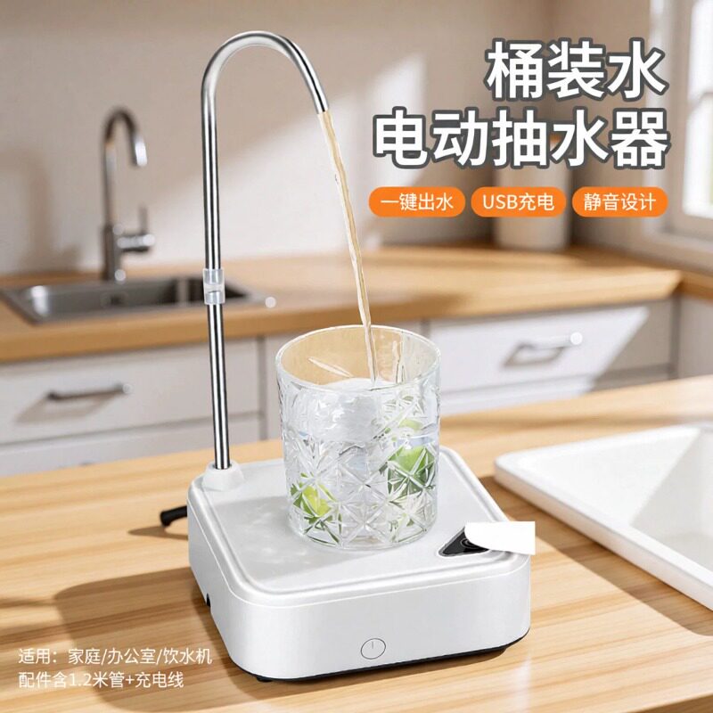 桶装水电动抽水器纯净大桶矿泉水取水器家用饮水机桌面自动上水器